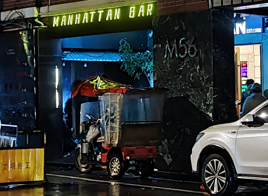 Manhattan's баар